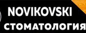 стоматология NOVIKOVSKI